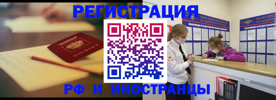 временная регистрация недорого в Дальнереченске