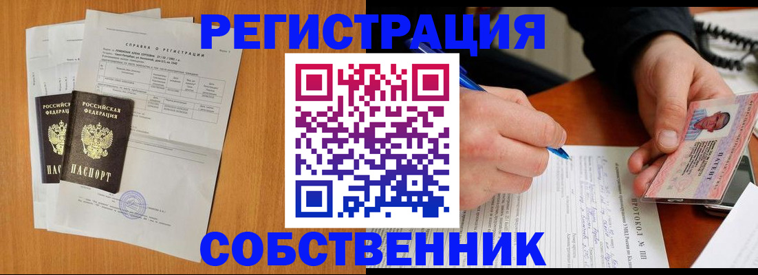 временная регистрация для всех в Дальнереченске