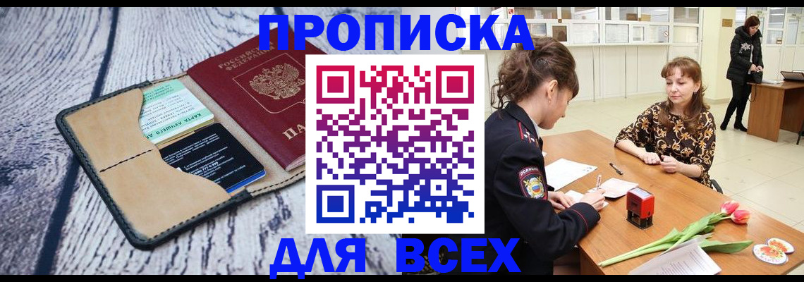 временная регистрация поиск в Дальнереченске