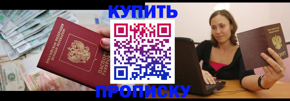 временная регистрация недорого в Дальнереченске