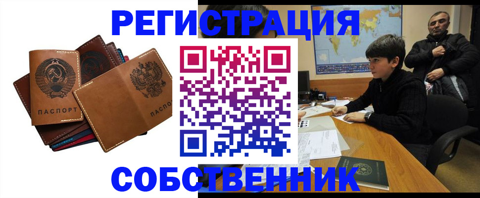 временная регистрация поиск в Дальнереченске