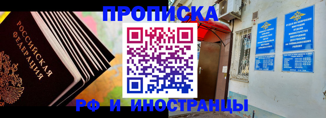 прописка штамп в Дальнереченске